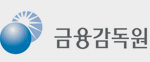 금융감독원