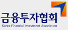 금융투자협회