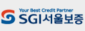 sgi서울보증