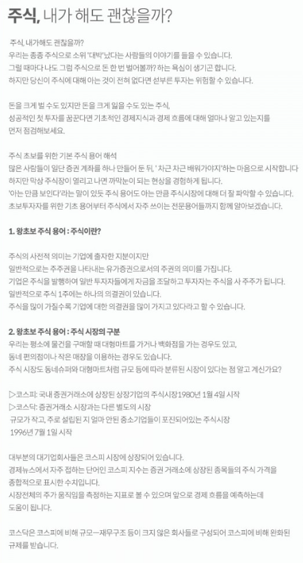 주식 내가 해도 괜찮을까..PNG